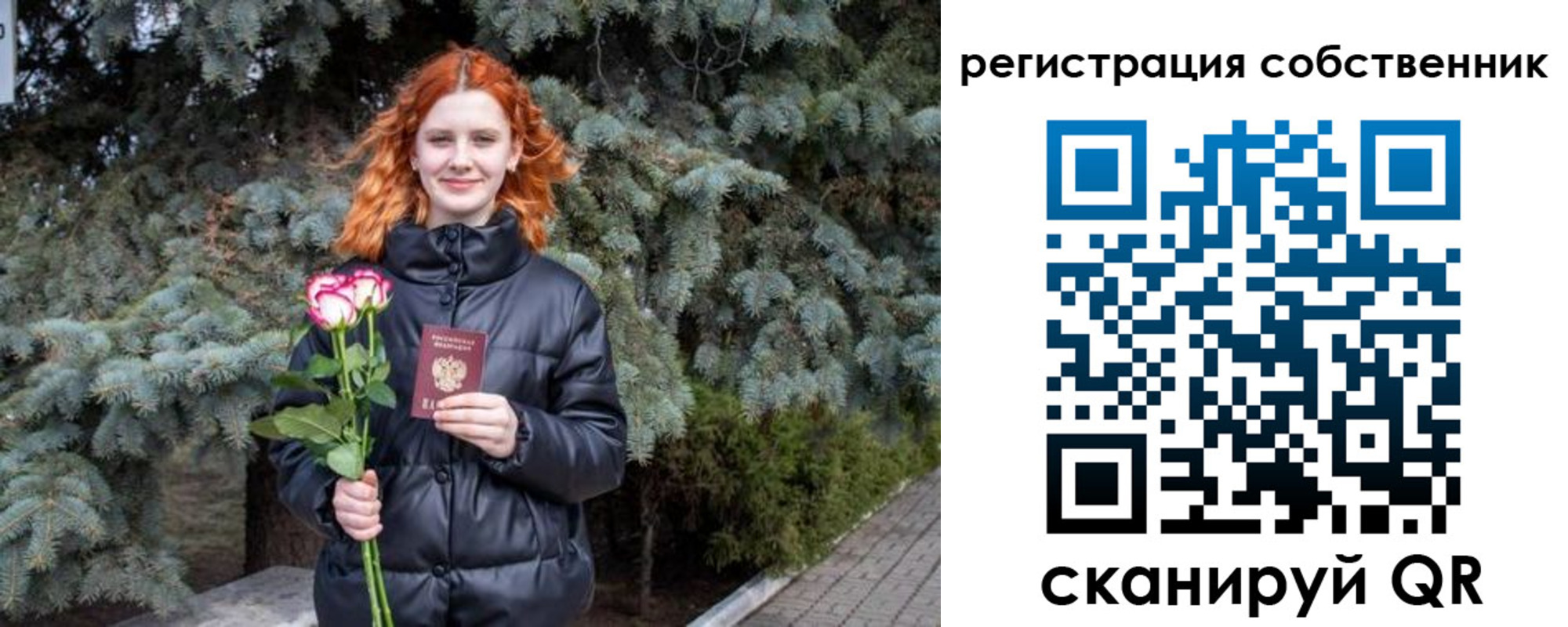 прописка гарантия в Снежинске
