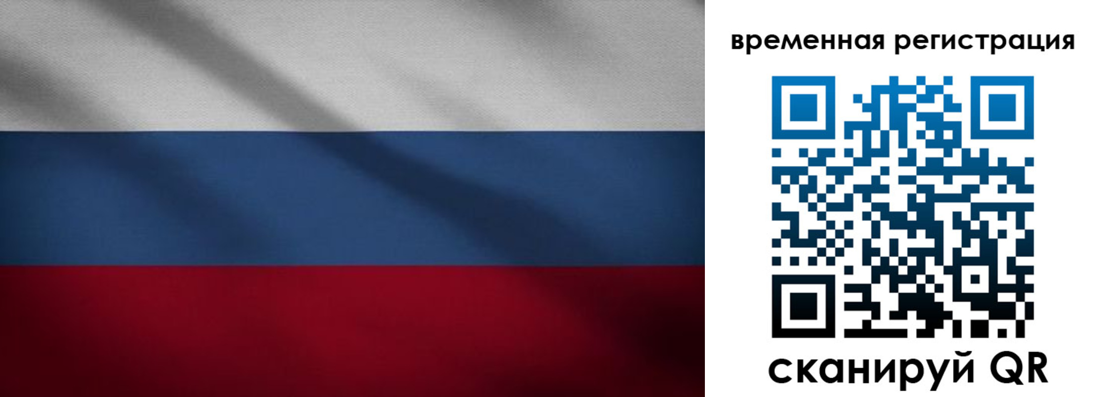 временная регистрация гарантия в Снежинске