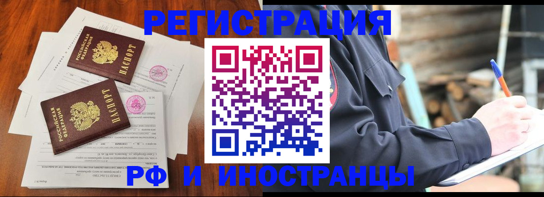 прописка 2025 в Снежинске