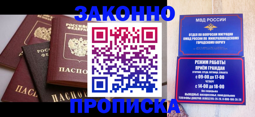 временная регистрация для всех в Снежинске