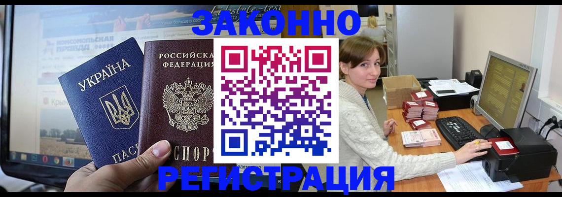 временная регистрация недорого в Снежинске