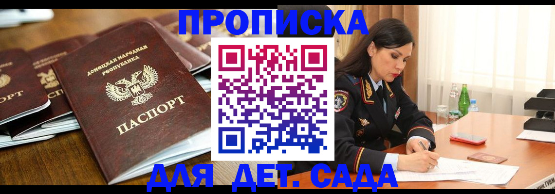 прописка в квартире в Снежинске